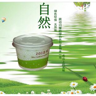 260一次性淋膜汤杯冰淇淋碗冰粥牛皮碗圆形打包盒带盖400套包邮