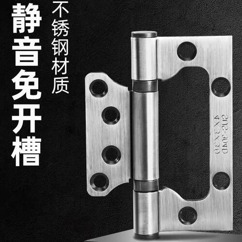 4寸5寸不锈钢子母铰链平开轴承静音整体橱柜木门活页五金配件房门