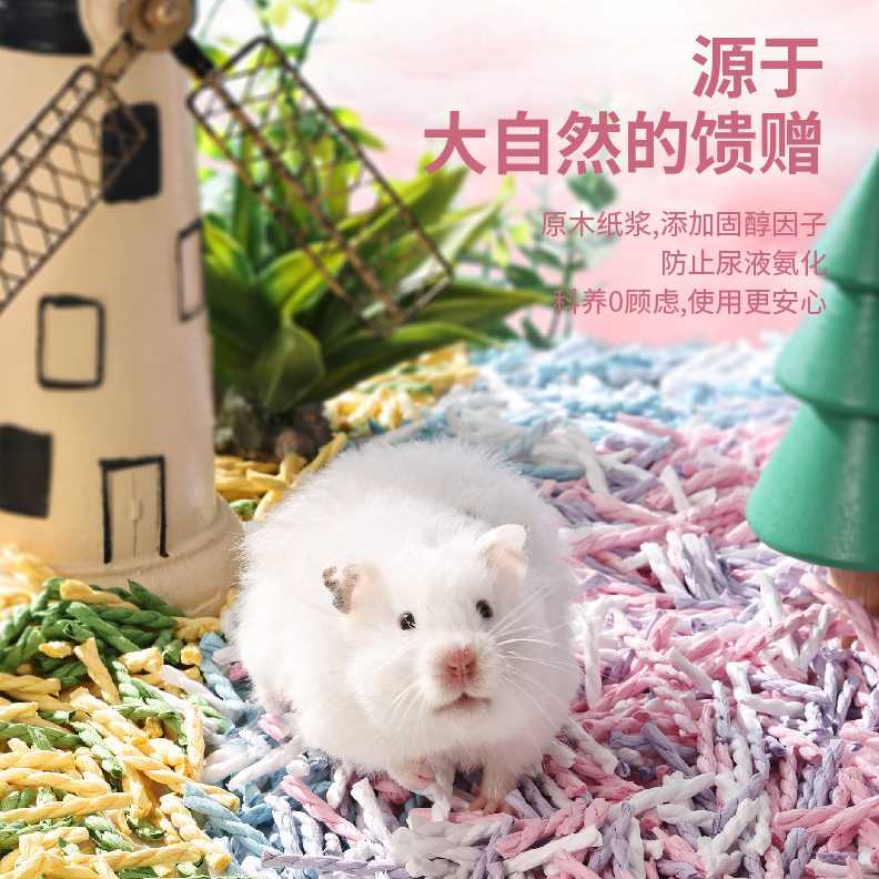 扭扭纸粒仓鼠夏季垫料木屑无尘除臭笼子降温金丝熊造景用品
