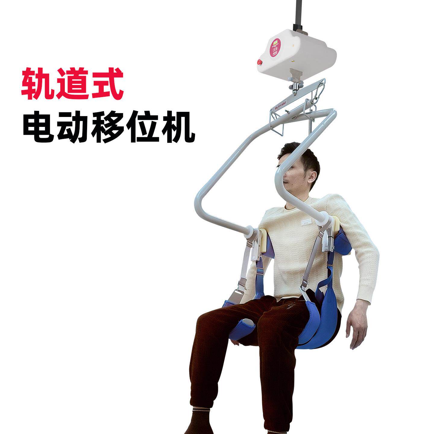便携式双向挂载机头轨道式电动移位机天轨站立行走坐立移位铝合金