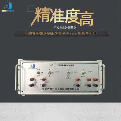 厂家直销可定制MC17.12不对称脉冲测量仪精确设备仪器
