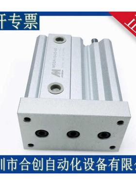 台湾金器 MINDMAN 双导杆气压缸 MCGA-13-20-50 阻挡型 正品