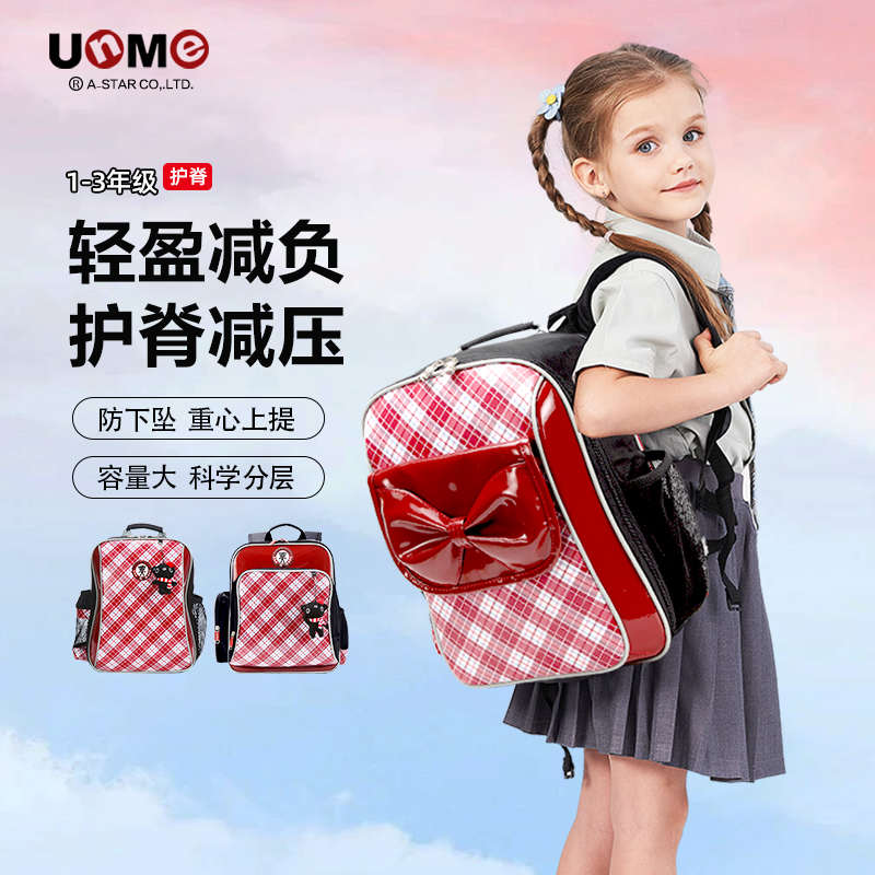 台湾unme英伦风书包小学生女一二三到六年级轻便减负护脊儿童背包