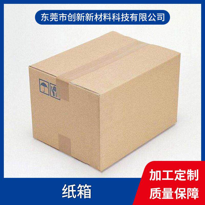 搬家纸箱大号特硬加厚包装箱打包快递收纳整理定做折叠瓦楞纸