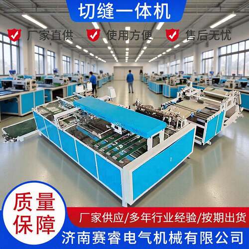 编织袋设备编织袋制袋机切缝一体机塑料编织袋生产机器