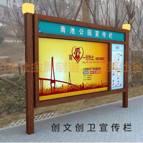 供应社区创文创卫宣传栏 企业宣传栏 宣传栏定 做不锈钢宣传栏