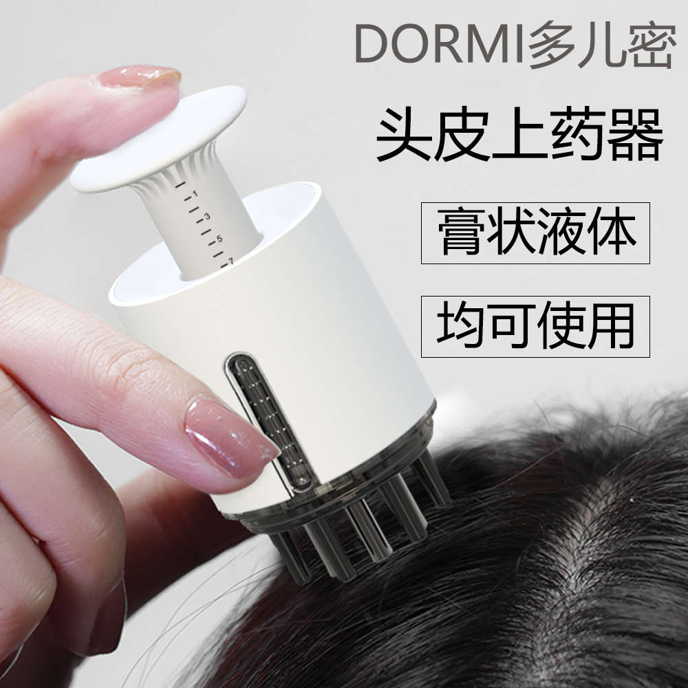 凝胶头皮上药器膏体给药器米诺按摩1ml地滚珠涂抹式精油导入头部