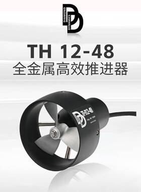 钻石动力TH12-48无刷电机水下推进器 12KG推力48V 1000W 50米防水