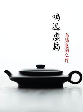 宜兴紫砂壶鸣远虚扁手工制作原矿紫泥小品小容量茶壶功夫泡茶器具