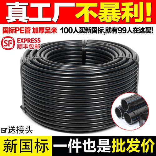 pe管 自来水管硬管20给水管25饮用水32四4分50热熔hdpe63塑料管子