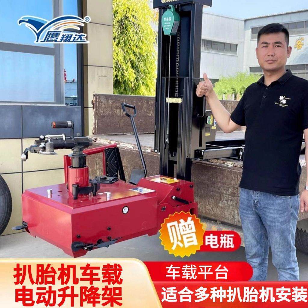 气动车载液压扒胎机大车流动升降架式补胎真空胎轮胎拆装机