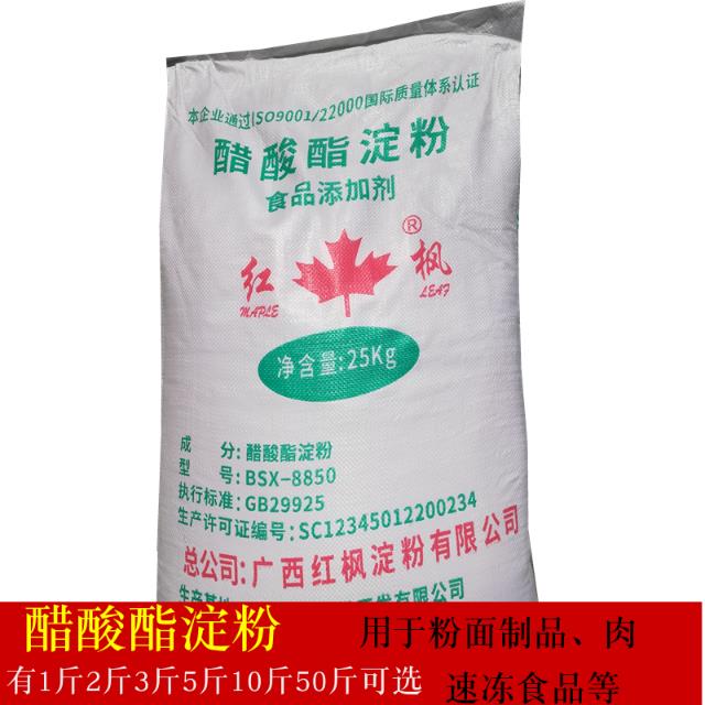 5斤食用醋酸酯淀粉木薯变性淀粉增稠面条饺子皮河粉湿面鱼丸肉肠1