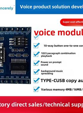 语音模块芯片10路按键控制4/16MB插TF卡USB拷贝组合播放CH9300