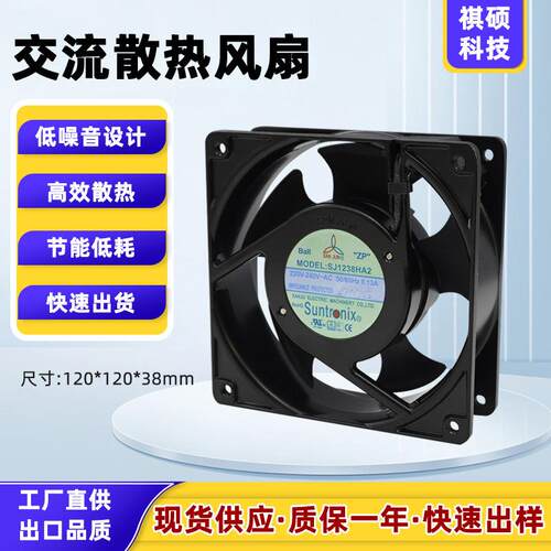 SJ1238HA2散热风扇4寸风扇双滚珠轴承耐高温防水工业风扇