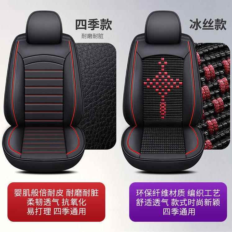 尼桑阳光汽车椅座套四通用坐460垫全包围夏丝季冰季座垫网红座套