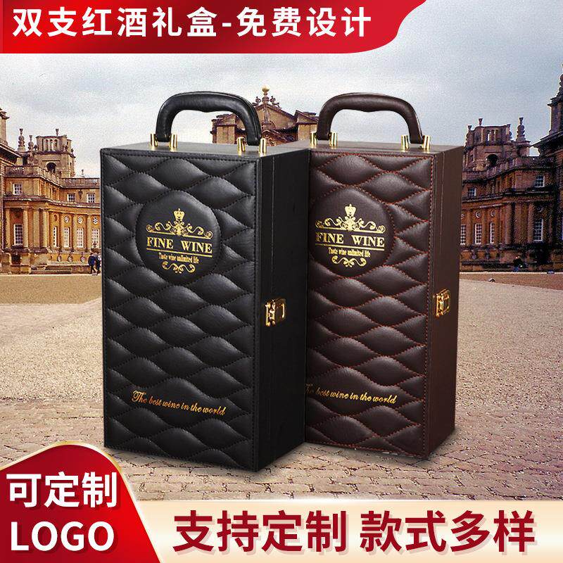 现货双支装红酒盒 菱格礼盒两只红酒皮盒 菱形pu皮葡萄酒包装盒子