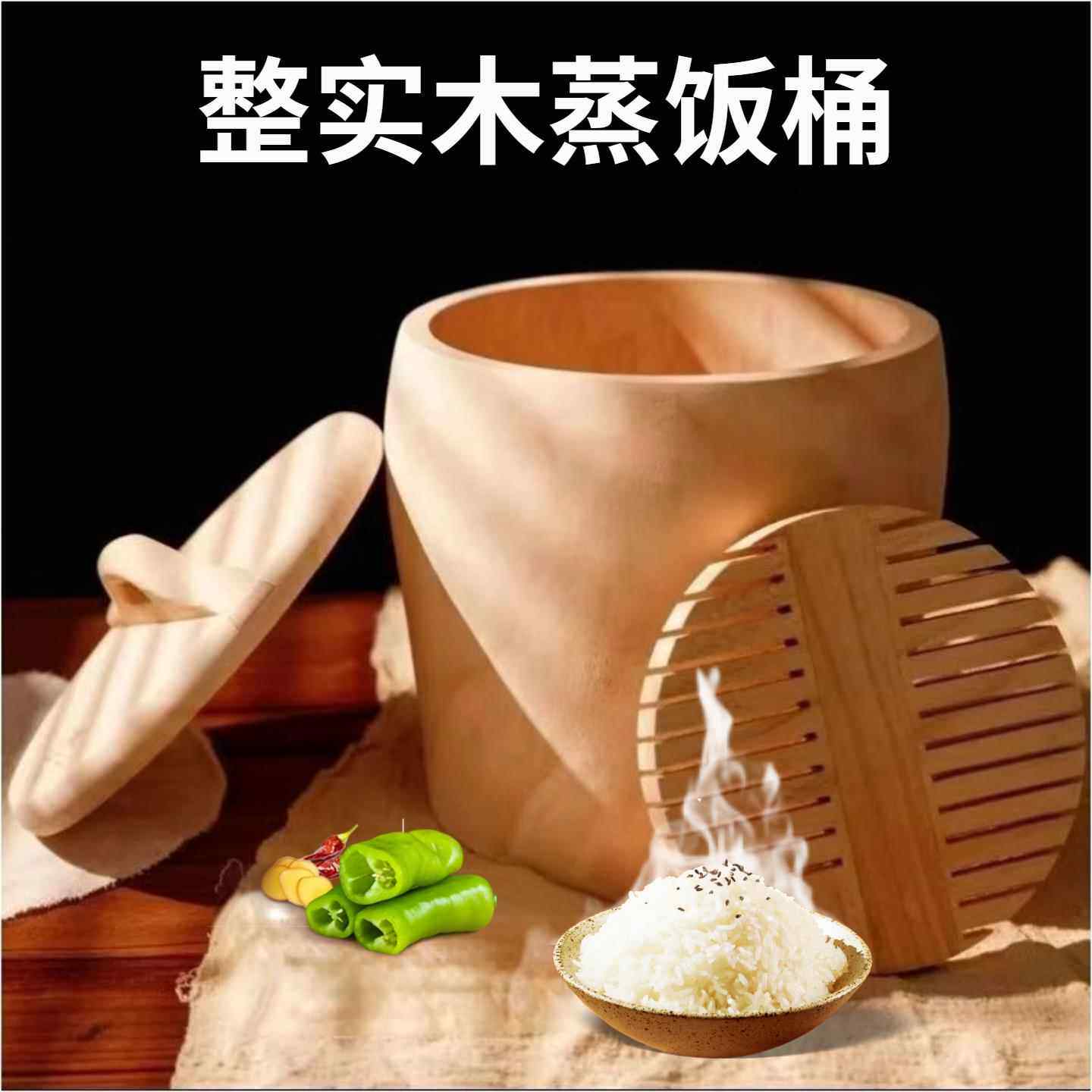 家用蒸饭木桶手工香椿树饭桶传统衫木桶饭甑子饭厅厨房天然木蒸笼