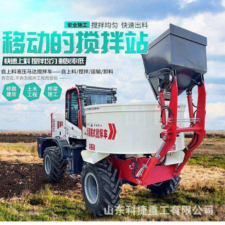 复杂地形多功能一体搅拌机 自上料平口搅拌车 1.5方移动上料运输