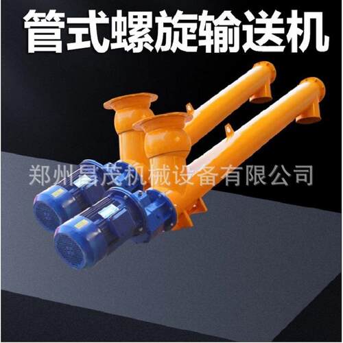 混凝土螺旋输送设备管式螺旋输送机U型蛟龙上料机昌茂