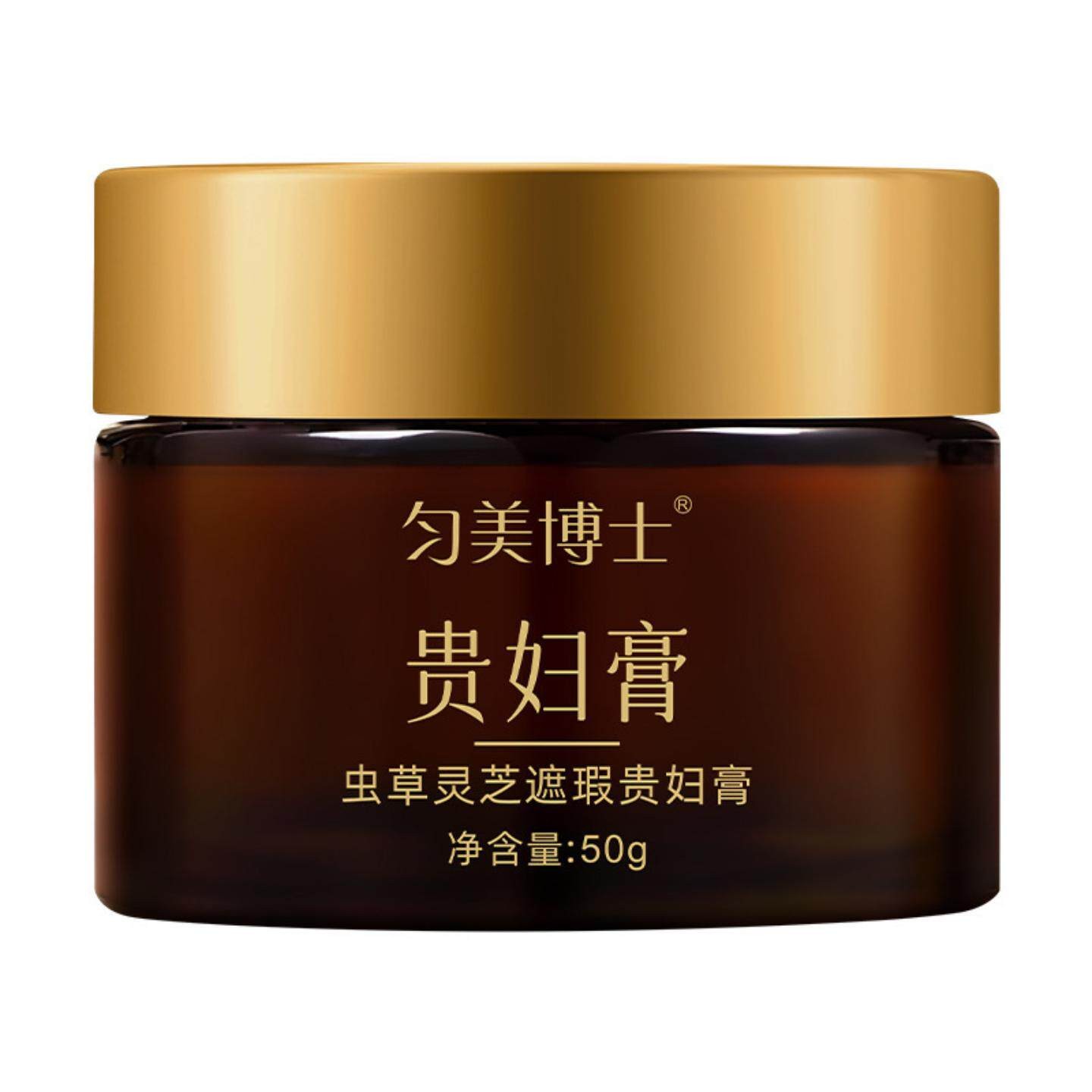匀美博士虫草灵芝贵妇膏补水保湿滋润养肤改善暗沉保湿面霜图片