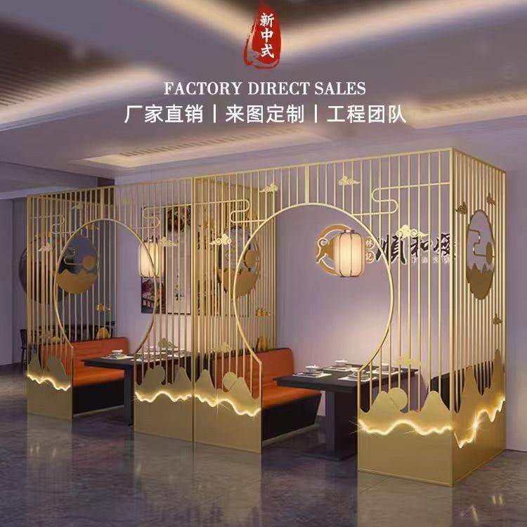 新中式铁艺屏风餐厅排档卡座隔断饭店包厢隔断月亮拱门镂空装饰墙