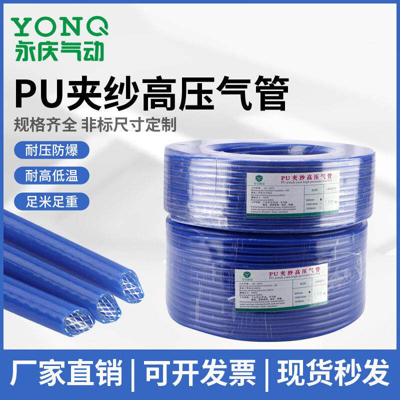 耐高压气管pu包纱气管气鼓卷管器夹纱软管高压软管防爆气管充气管
