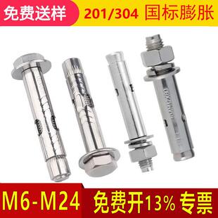 201不锈钢304内外膨胀拉爆螺钉顶爆螺栓爆炸螺丝M6M8M10M12M14M16