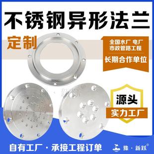 加工C276B3C22C4钛2蒙乃尔400310S904LF44不锈钢法兰