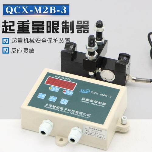 QCX-M2B-3上海牧凌起重量限制器3-10T/16-50T/63-100T分体式超载