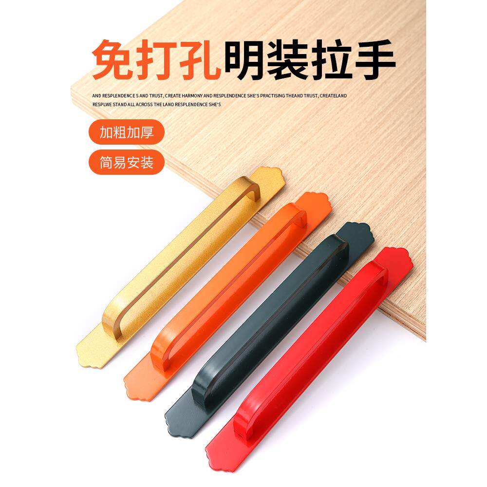 蓝色免打孔门把手推拉木门移门窗户橱柜门玻璃门抽屉自粘拉手红色