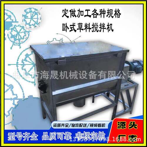 粉末颗粒料混合机 不锈钢卧式拌料机 加工多功能螺带搅拌机