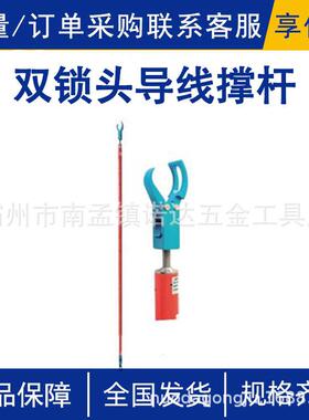 HIR-CG-30-1长3米短1.7米架空导线绝缘支架双锁头导线撑杆诺达