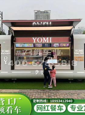 景区打卡餐车移动售卖车夜市美食车户外商业街摆摊推车网红小吃车