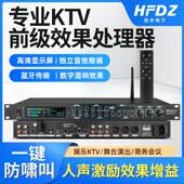 HFDZ 合丰电子K6PLUS专业前级效果器专业K歌家用KTV歌厅会议X5