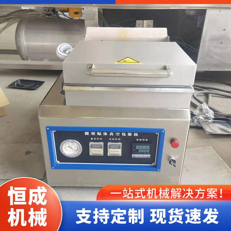 小型贴体真空包装机商用牛肉羊肉串鲅鱼海鲜抽真空保鲜包装设备