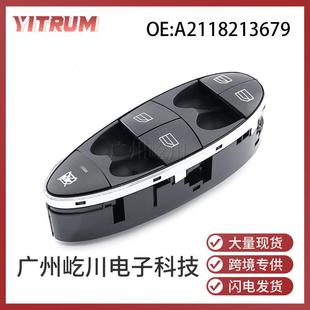 适用奔驰E级W211汽车配件玻璃升降开关车窗开关带电镀A2118213679