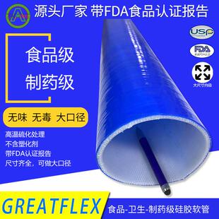 蓝色大口径硅胶管90/100/110/120/150/160/170软连接耐高温FP40自