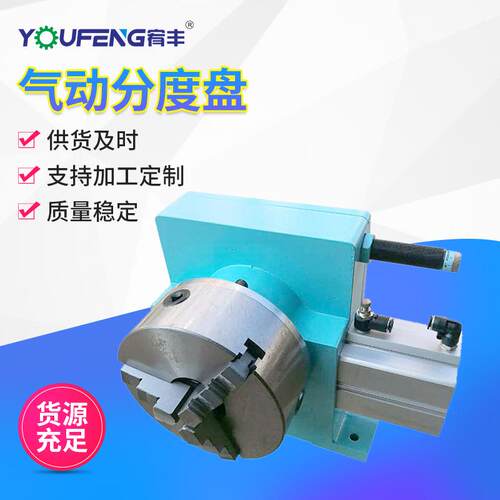 供应 气动分度盘 回转盘 多工位气动分度盘台湾品质 液压分度盘