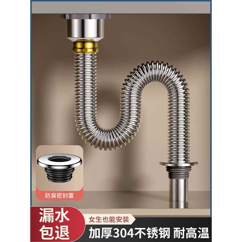 厨房洗菜盆下水管配件洗碗池水槽不锈钢下水器排水管道防臭全套装