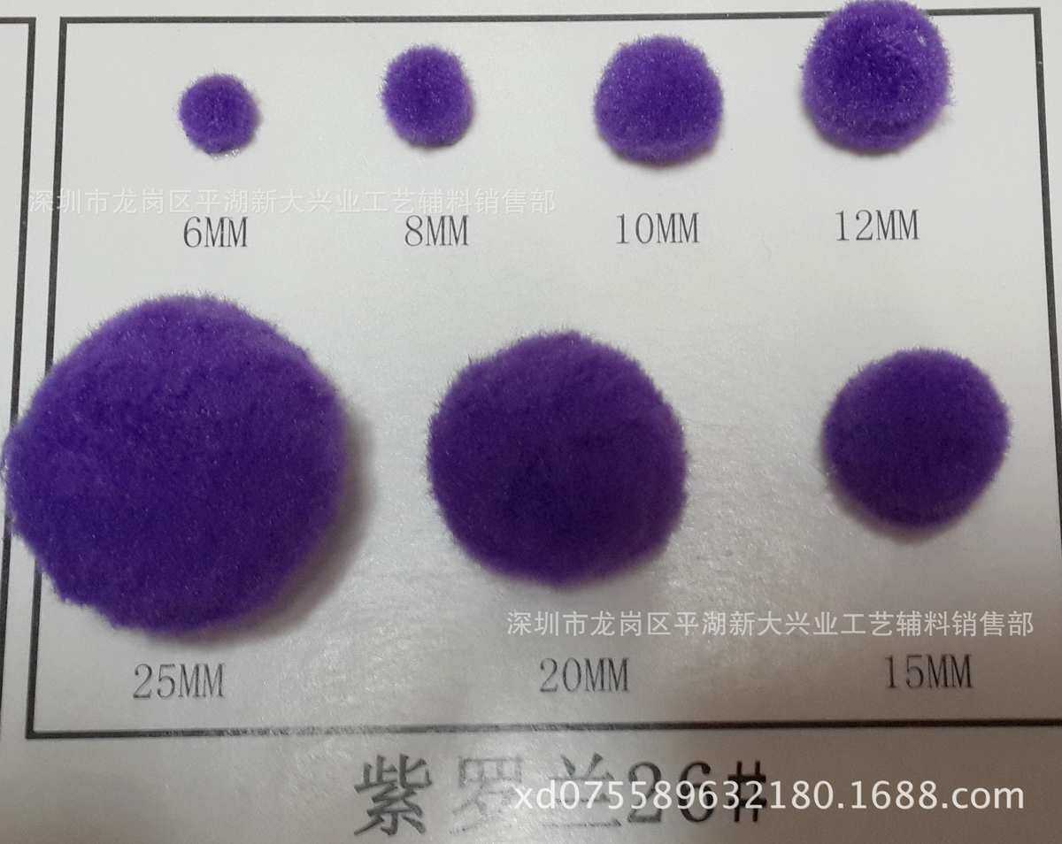 помпушка из меха 现货批发0.6cm绒球 聚酯纤维毛毛球 丙纶毛绒球  （18色可选）