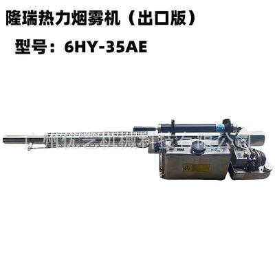 新款出口版6HY-5AE热力烟雾机脉冲大功率小区街道消杀灭蚊机