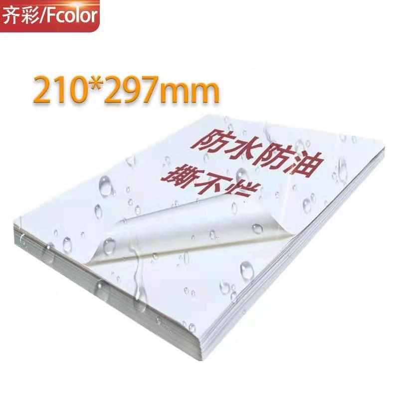 PET卷装不干胶合成纸标签机打印纸白底透明底撕纸不留痕迹标签纸