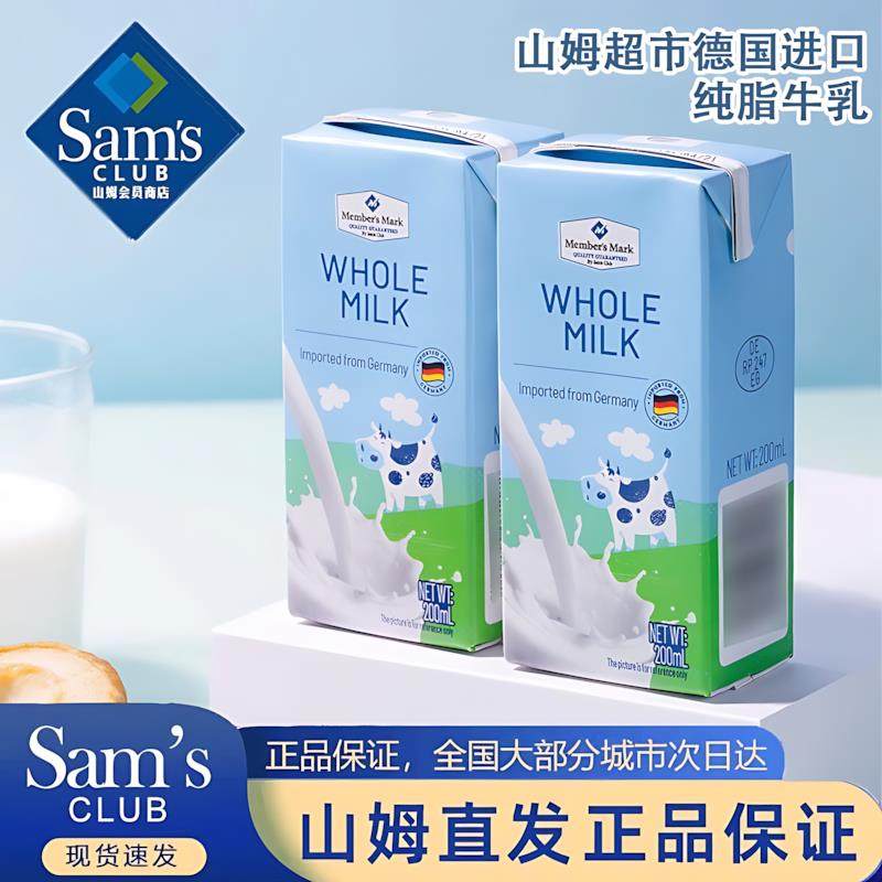 牛奶商超代购德国进口全脂牛乳纯牛奶(灭菌乳)200ml*20盒早餐奶喝,咖啡/麦片/冲饮,纯牛奶,淘宝优惠券,粉丝福利购,淘宝优惠卷