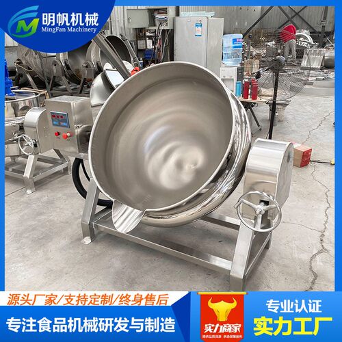 不锈钢电加热夹层锅 中央厨房煮肉熬粥熬煮锅 可倾式搅拌锅