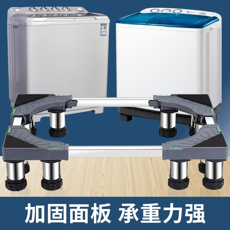 双槽洗衣机底座托 托架通用双槽半自动架子加高垫高双筒支架双杠