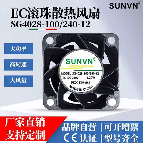厂家直销EC 4028直流风扇100V-240V滚珠引线大风量高转速散热风扇