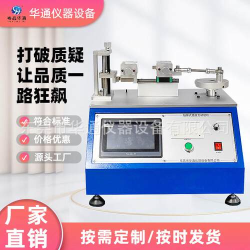 插拔力试验机USB端子线束筒易型数显拉拔实验插头插座拔力测试机