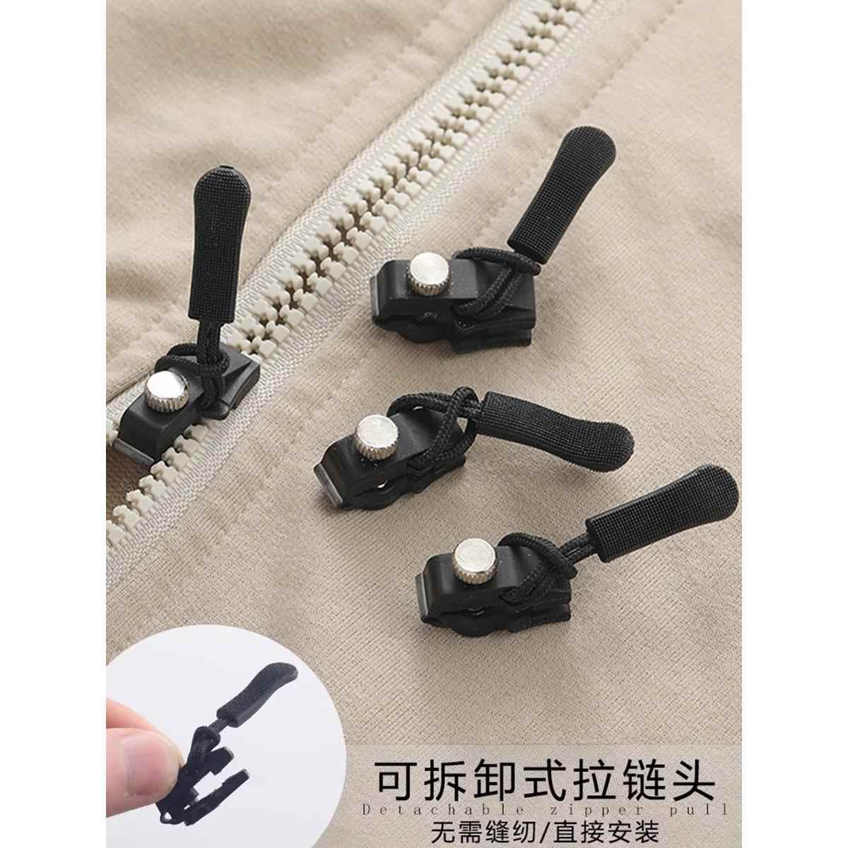 可拆卸拉链头万能替换行李箱背包衣服通用拉头拉锁头修复神器配件