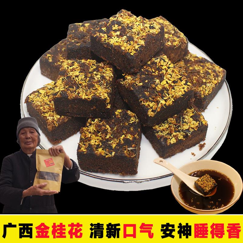 清新口气广西金桂花古法桂花黑糖块500g甘蔗纯手工老红糖包邮150g