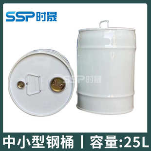 厂家直销加厚冷轧板烤漆化工闭口钢桶20kg公斤25L升油漆金属铁桶